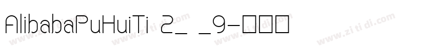 AlibabaPuHuiTi 2_ _9字体转换